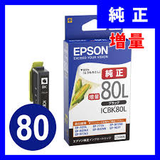 エプソン（EPSON） 純正インク  IC80シリーズ