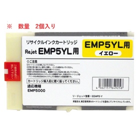 EMP-5000用  EMP5YL イエロー【2個入】 M・Sお客様向け