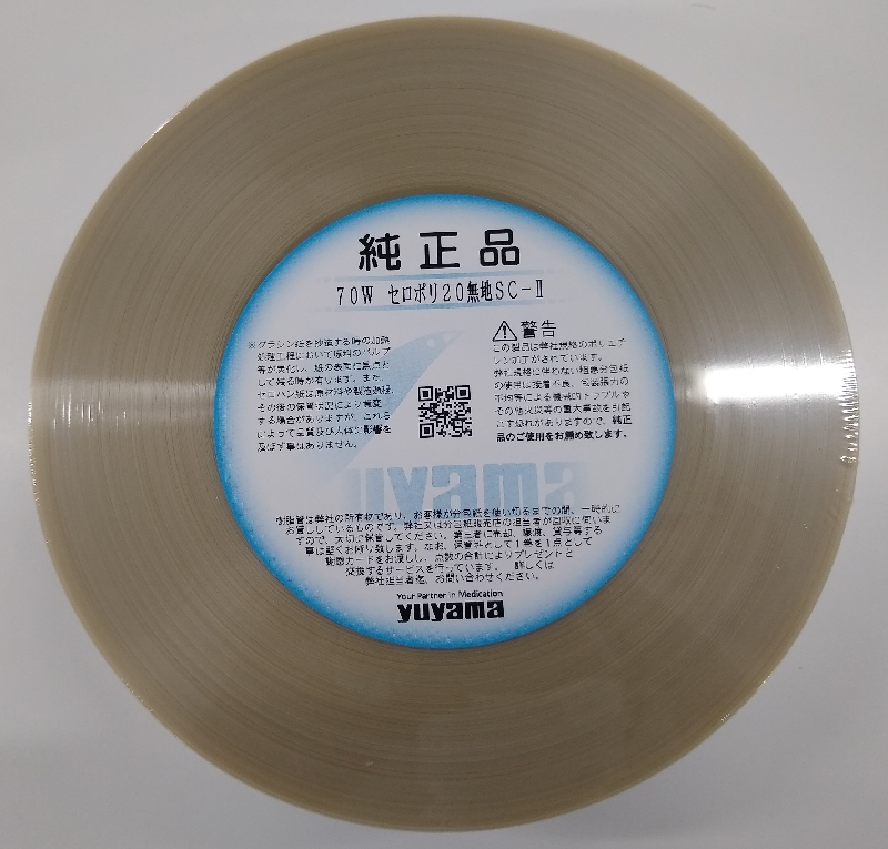 ７０Ｗセロポリ(20)　白ベタＳＣⅡ 幅70mm(入数：4）(021801500)